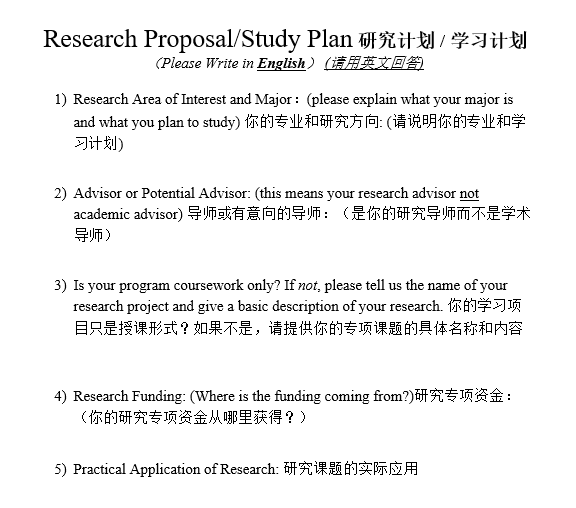 官方Research Proposal/Study Plan模板