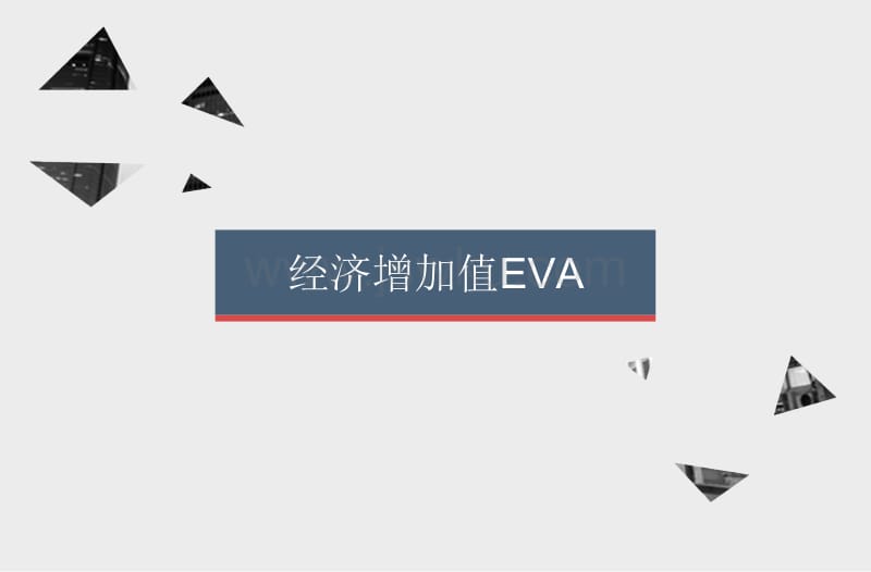 EVA分析计算方式